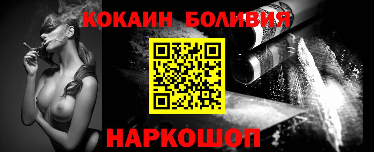 COCAIN Боливия Ачхой-Мартан