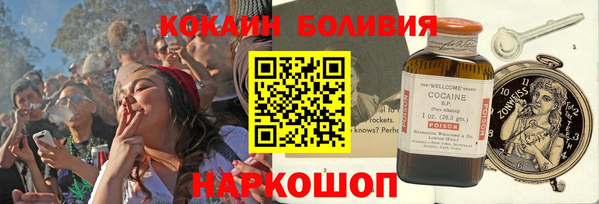 Кокаин Колумбийский  Вход с VPN  Ачхой-Мартан  COCAIN  Cocaine 99% 