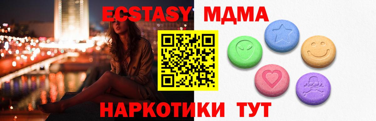 где продают наркотики  ЭКСТАЗИ VHQ  Ачхой-Мартан  hydra зеркало  ЭКСТАЗИ 99%  ЭКСТАЗИ  Вход с VPN 