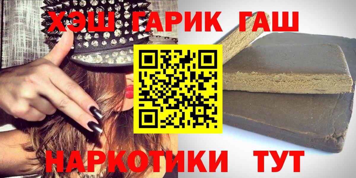 где можно купить   ГАШ гарик  Вход с VPN  Гашиш Изолятор  Ачхой-Мартан  Гашиш 