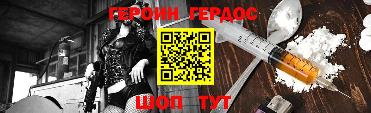 ГЕРОИН афганец  Вход с VPN  Героин  Ачхой-Мартан 