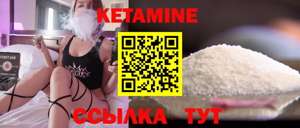 Ачхой-Мартан  Кетамин ketamine  Кетамин ketamine  Вход с VPN 