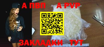 apvp Апшеронск