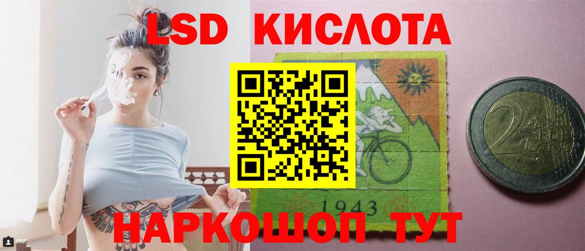 Лсд 25 экстази кислота Ачхой-Мартан