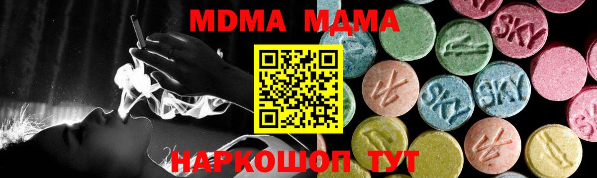MDMA crystal Ачхой-Мартан