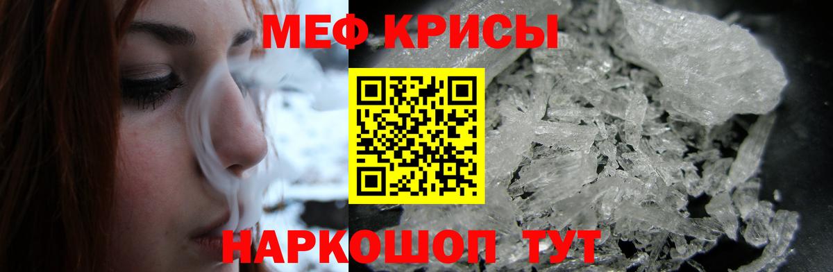 Мефедрон 4 MMC  Вход с VPN  МЯУ-МЯУ  цена   Ачхой-Мартан  МЕФ 4 MMC 