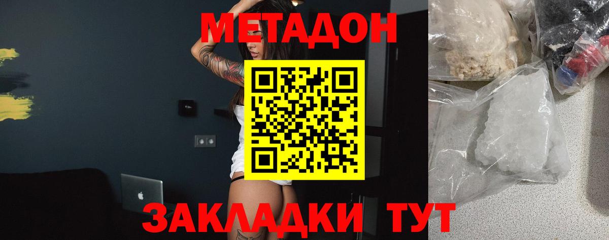 Ачхой-Мартан  Метадон мёд  МЕТАДОН methadone  Вход с VPN 