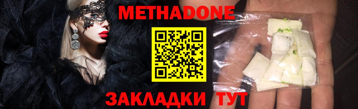 Метадон белоснежный Ачхой-Мартан