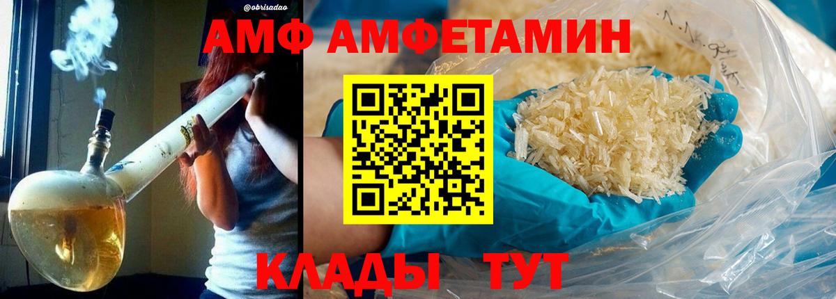 МЕТАМФЕТАМИН Декстрометамфетамин 99.9% Ачхой-Мартан
