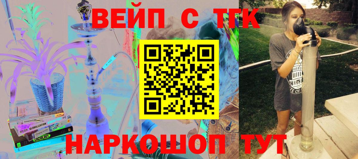 Дистиллят ТГК THC oil  Вход с VPN  Ачхой-Мартан 